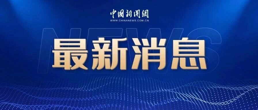 英国将中国敬业集团控股的英国钢铁公司强行收归国有，敬业钢铁回应
